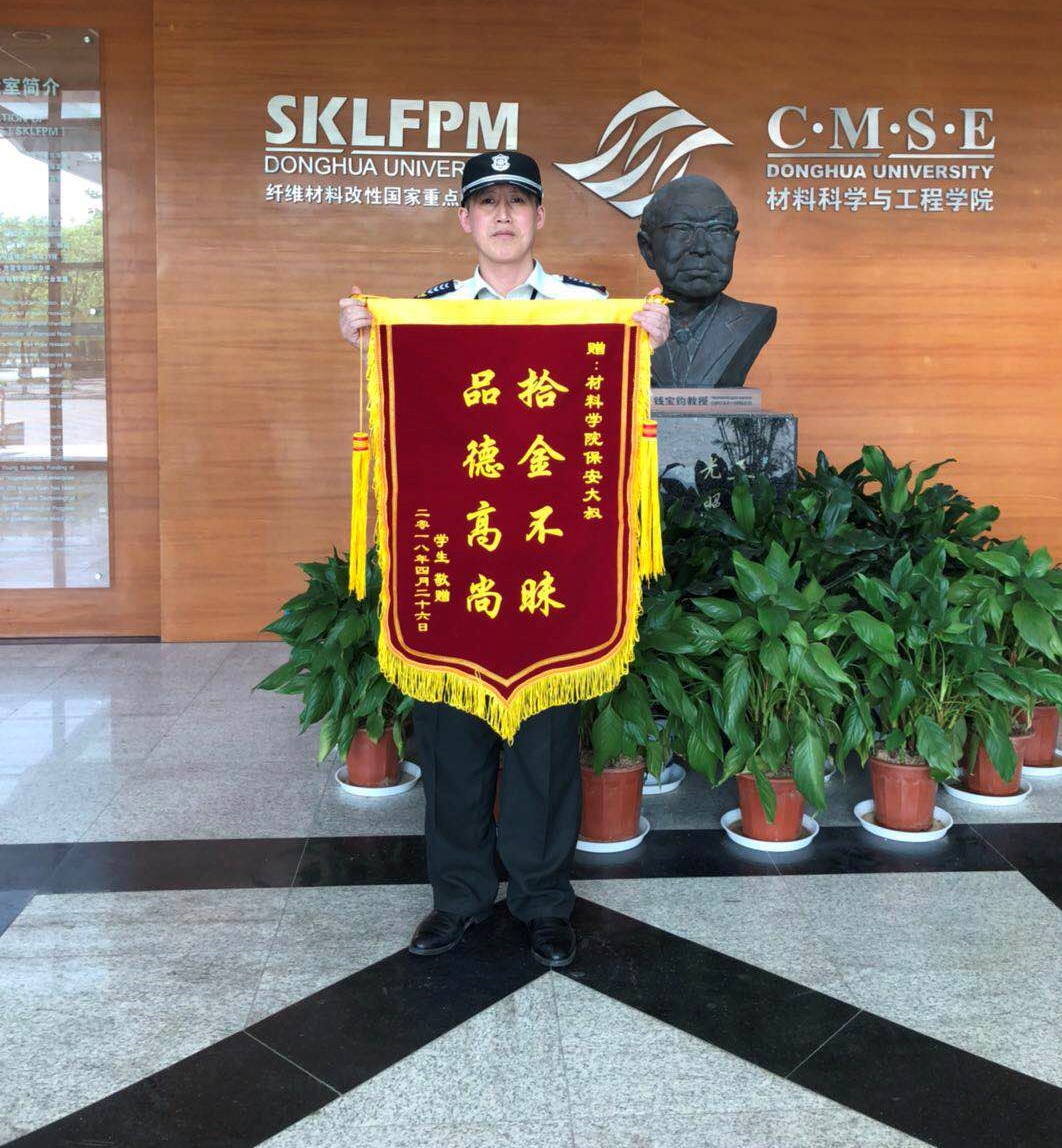 中安保（上海）驻东华大学保安员荣获辖区“优秀保安员”称号